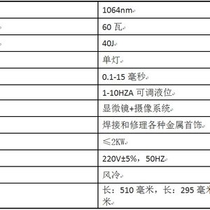 首饰激光焊接机