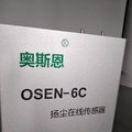 扬尘传感器