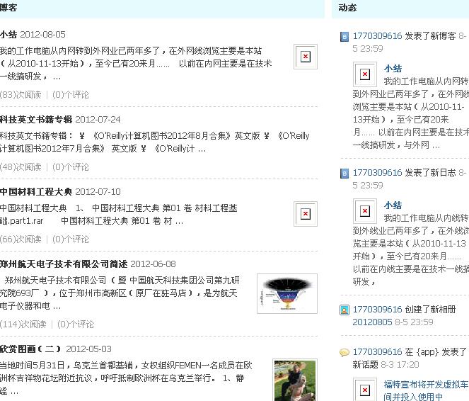 360截图20120810125449187.jpg