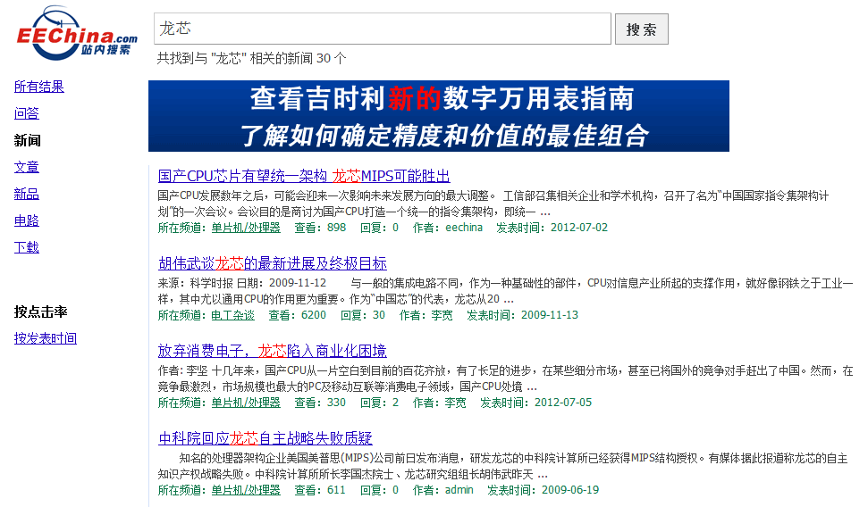 搜索结果页面