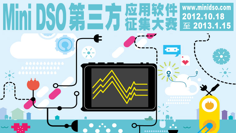 第三方应用软件征集海报.jpg