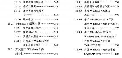 Visual C＋＋ 2010开发权威指南