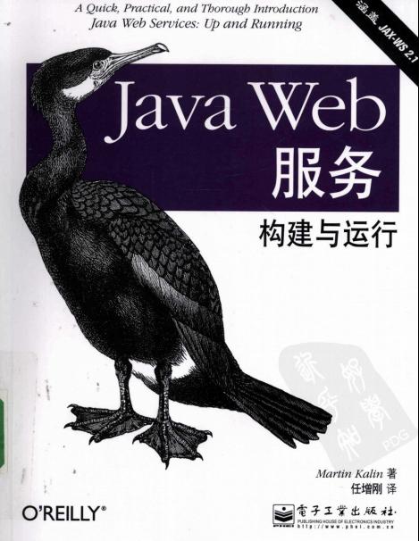 Java Web开发