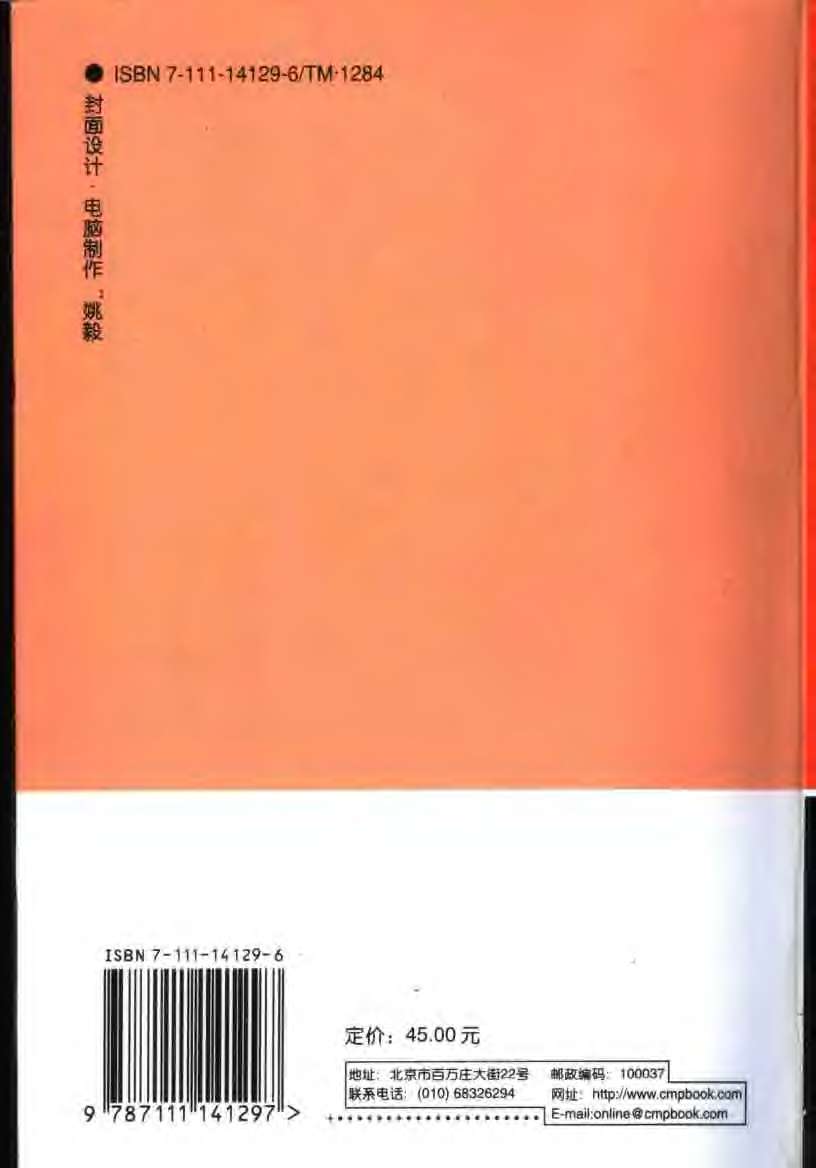 电动机实用技术丛书 电机试验技术及设备手册 目录_页面_02.jpg