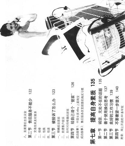 日赚800元 互联网创业指南