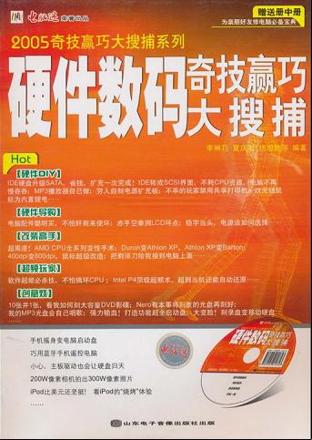 数码设备维修技能实训