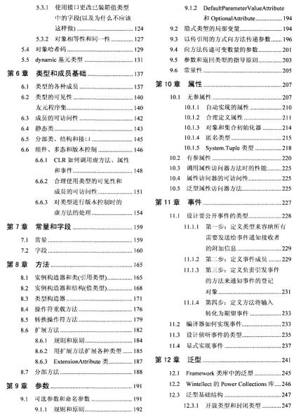 CLR via C#(第三版)