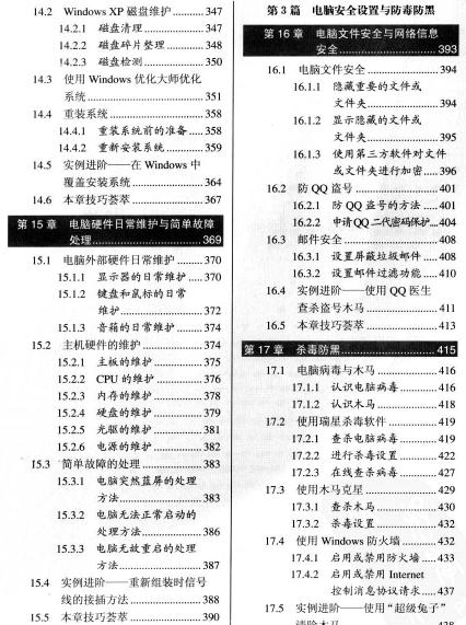 高效能办公必修课：Excel数据处理