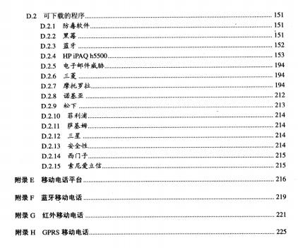 手机黑客攻防 (印度)法迪亚