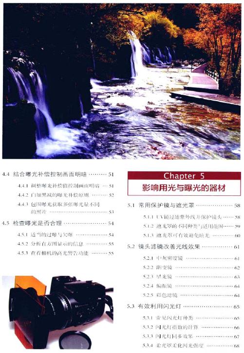 数码单反摄影用光与曝光完全学习手册(2012)