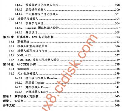 C#语言学习利器 AI-CODE坦克机器人