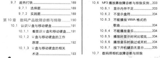 电脑常见故障诊断与排除新手指南针