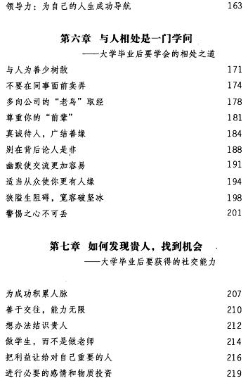 大学毕业后