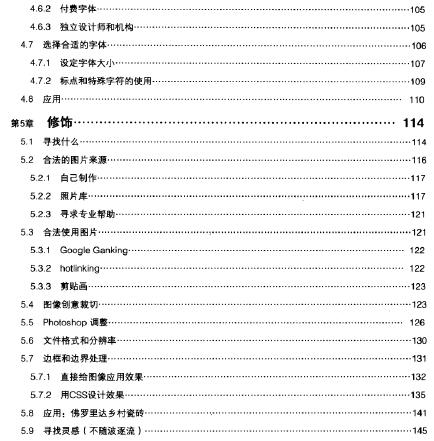 网页制作与网站设计(第2版)