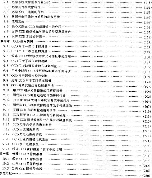 存储网络技术及应用