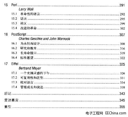编程之魂：与27位编程语言创始人对话