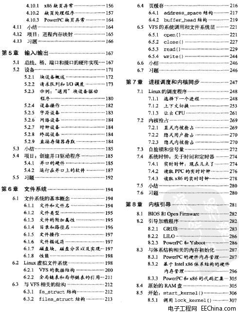 Linux内核编程