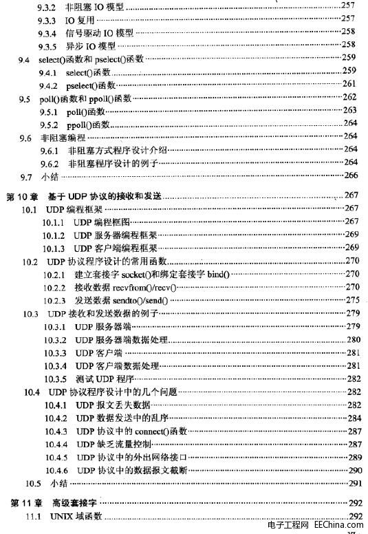 Linux网络编程