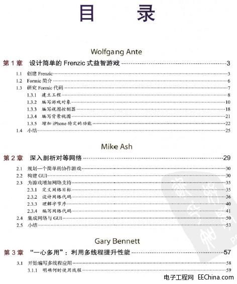 精彩iPhone炫酷开发 七位一线高手的编程和设计范例
