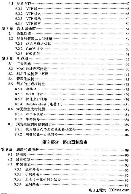 Network Warrior中文版思科网络工程师必备手册（2011）