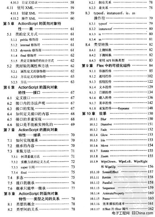Flex与ActionScript编程