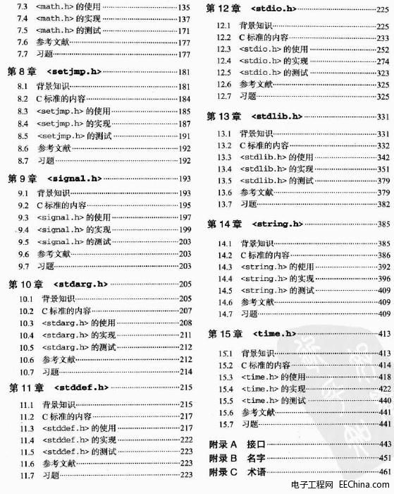 C标准库