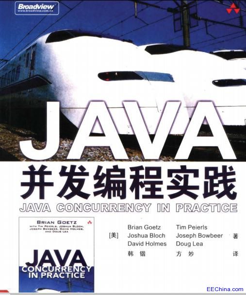 JAVA并发编程实践
