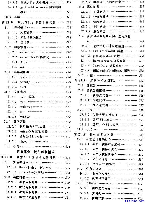 C++高级编程