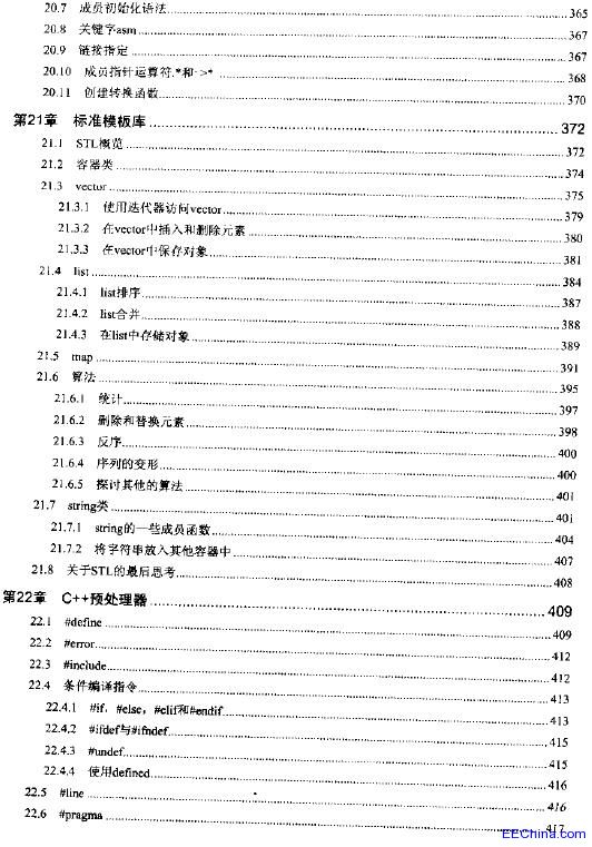 跟大师学C++：C++捷径教程（第3版）