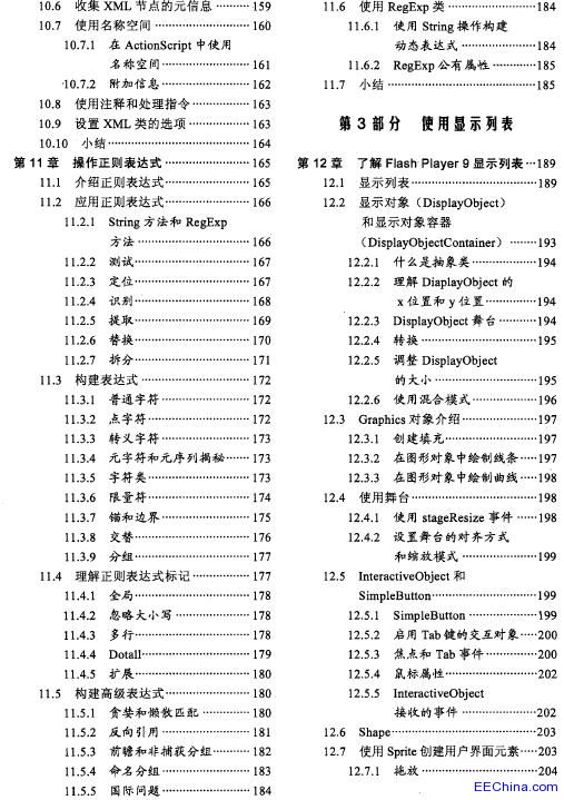 ActionScript 3.0宝典(中文版)