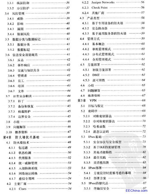 IT安全面试攻略