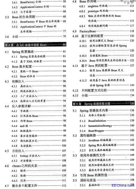 Spring 3.x企业应用开发实战（2012.11）
