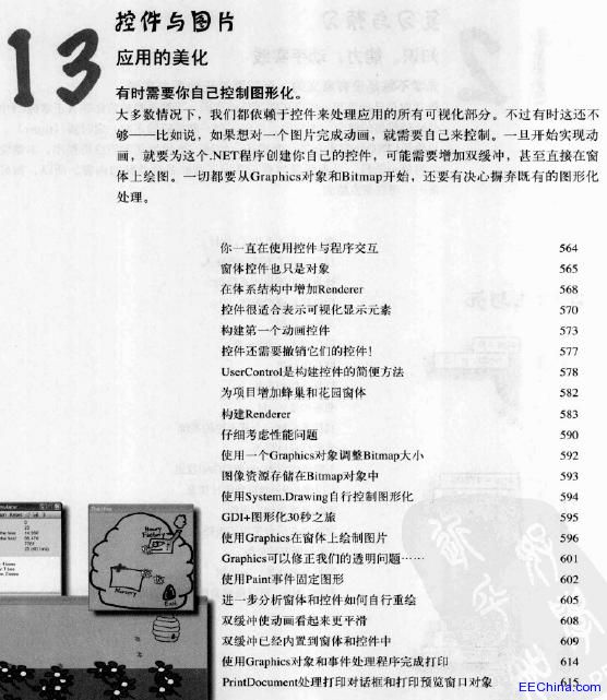 Head First C#(中文版)