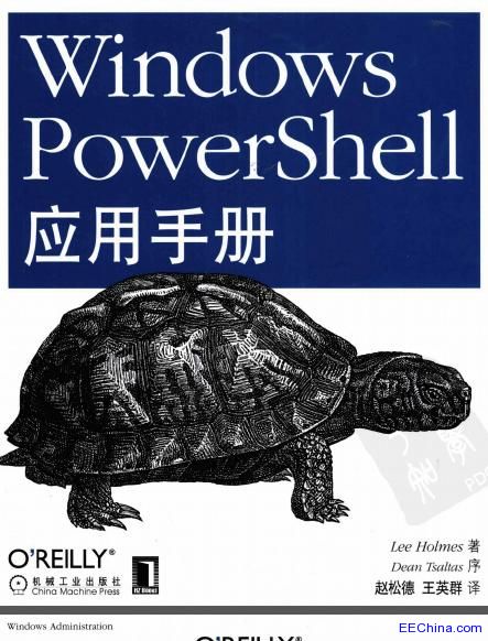 Windows PowerShell应用手册