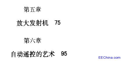 特斯拉回忆录 被世界遗忘的天才