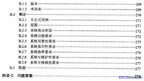 高级软件测试卷1 高级软件测试分析师