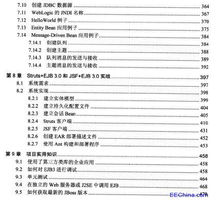 EJB 3.0入门经典
