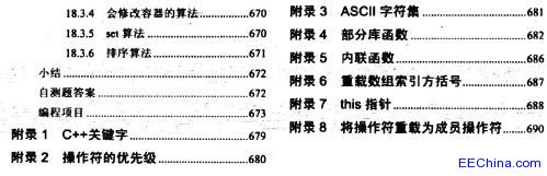 C++程序设计（第8版 2012.2）