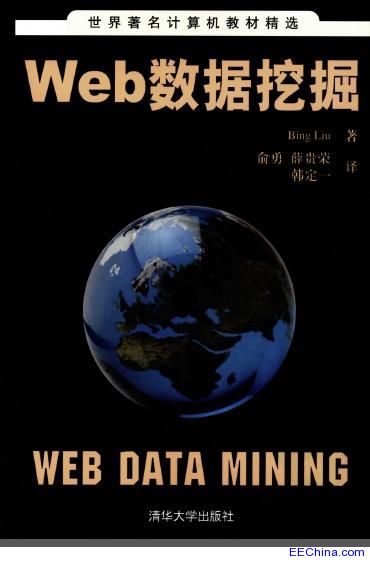 Web数据挖掘