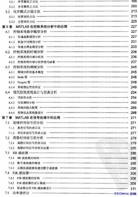 MATLAB语言高级编程