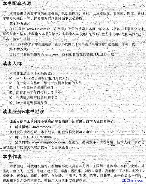 Java经典编程300例（2012）