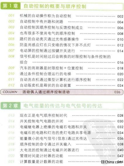 打开世界的？仄：解密顺序控制（2011.8）