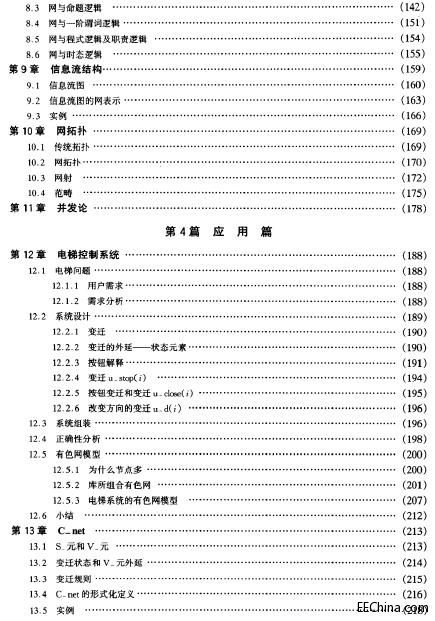 MATLAB神经网络应用设计（第2版）