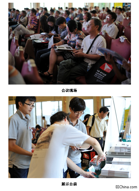 2013AETF第九届亚太电源管理与绿色节能技术论坛峰会