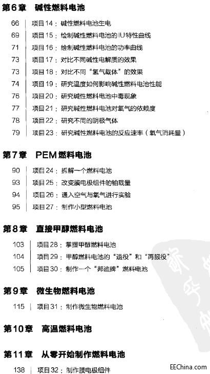 科学鬼才 全息技术应用41例