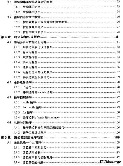 我的第一本C++书