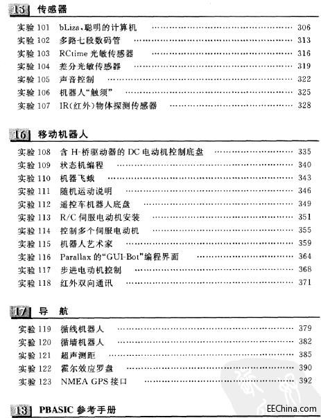智能电子制作