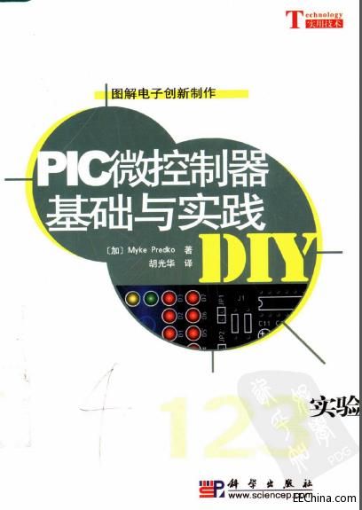 PIC微控制器基础与实践