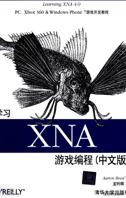 学习XNA游戏编程(中文版)