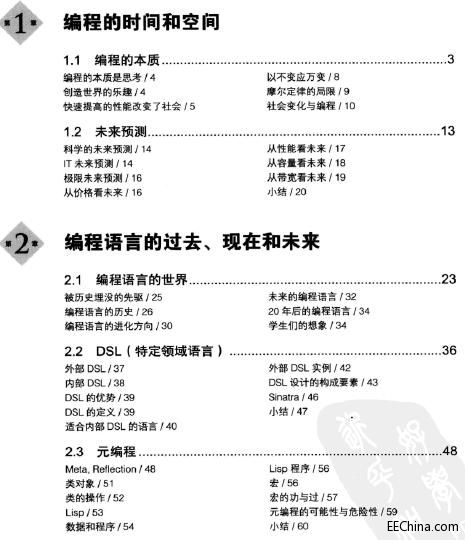 代码的未来(2013.6)